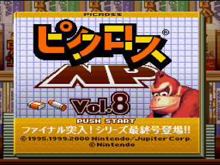 Picross NP Vol. 8 title screen for Super Famicom